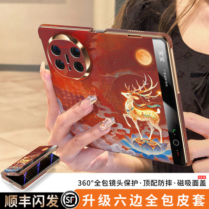 适用华为matex7手机壳matex6典藏版x6外壳新款双折叠屏上下屏边框全包防摔高级国风红色秋冬超薄mate磁吸x5套