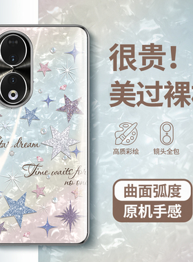 适用荣耀90手机壳华为90pro新款女曲面屏高级感honor专用全包防摔por版网红爆款星星高端不顶膜气质pr0套挂绳