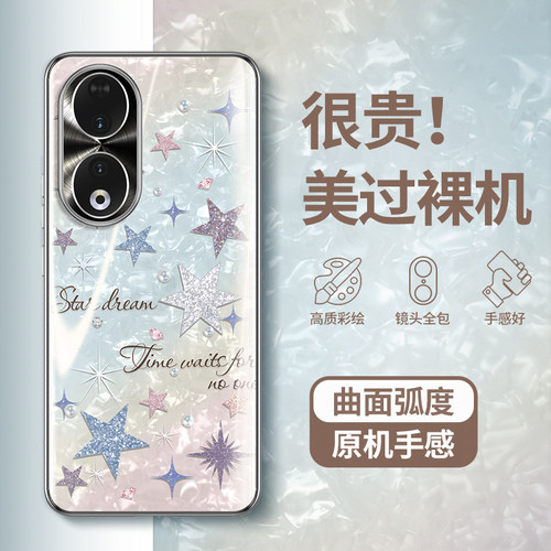 【曲面屏专用】高级感星星手机壳
