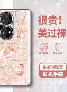 好运福袋适用华为p50pro手机壳p60新款女曲面屏高级感小众2025新年限量版高档por网红高端奢华女神气质pr0套