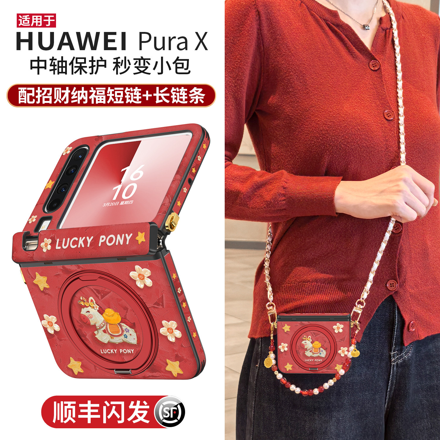 ��ΪPura X ���ͻ�С���졿360�����֧��ح����ȫ��ح�߶���Ƥ ��360�ȴ���֧�ܡ�����ȫ����� 156.64Ԫ