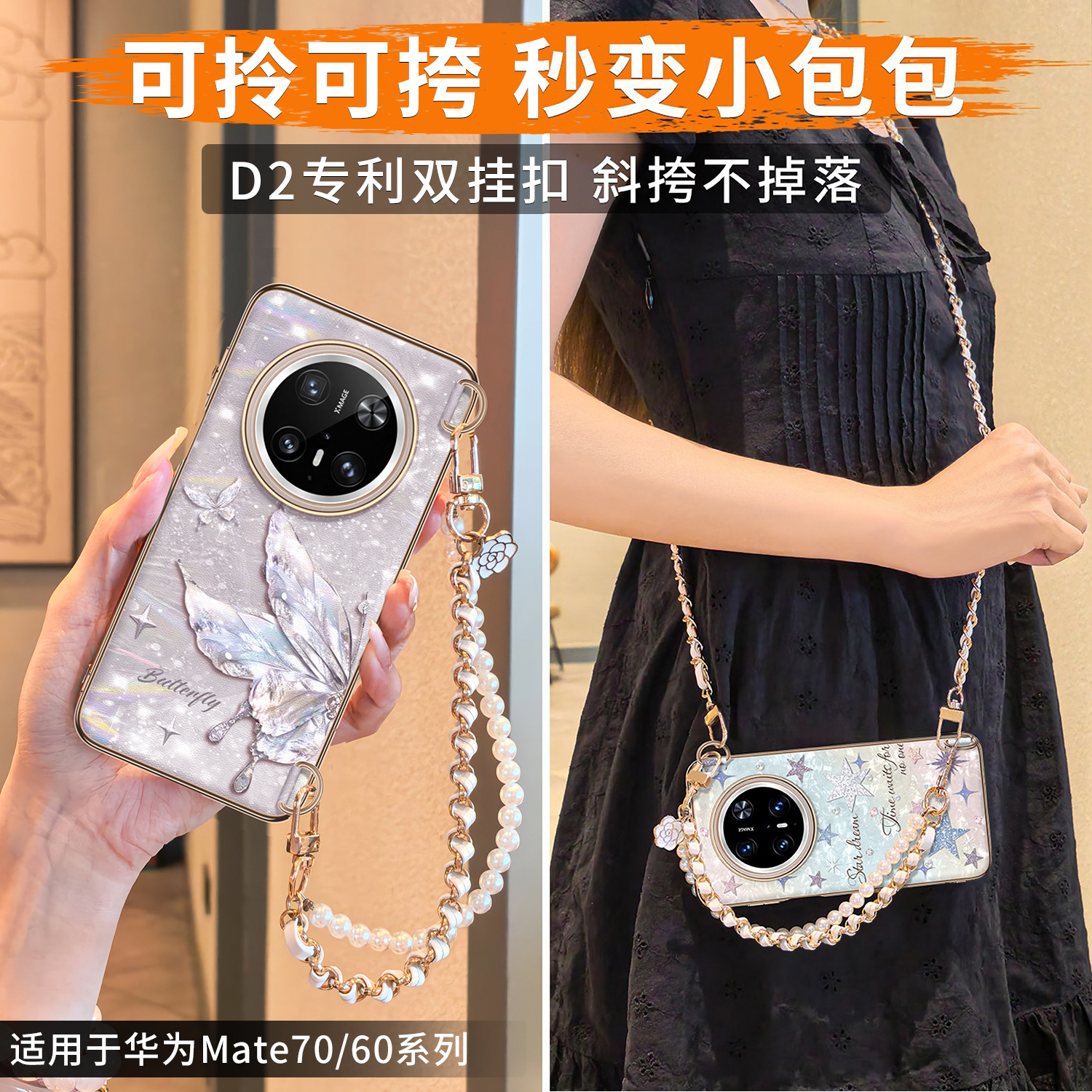 【秒变斜挎包】定制挂扣可搭挂绳