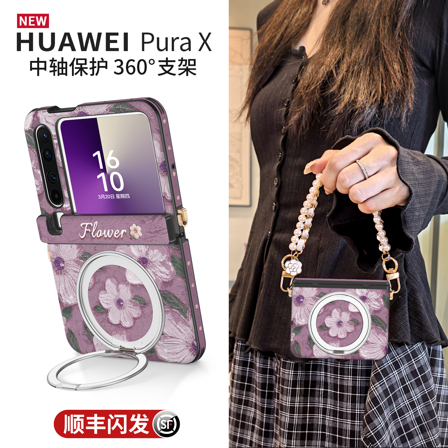 磁吸支架挂绳三合一丨中轴全包壳