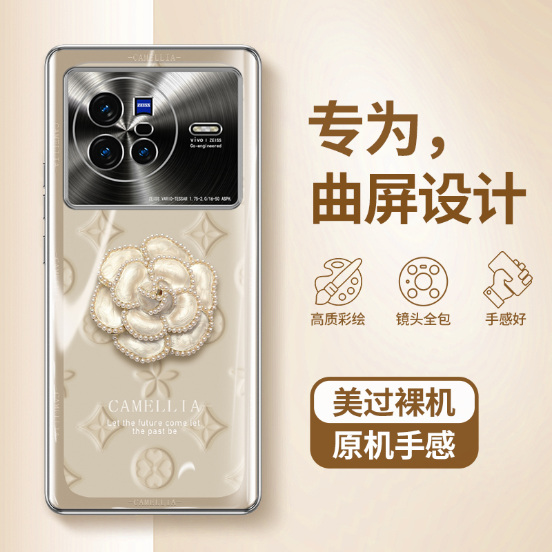 【曲面屏专用】高端山茶花手机壳