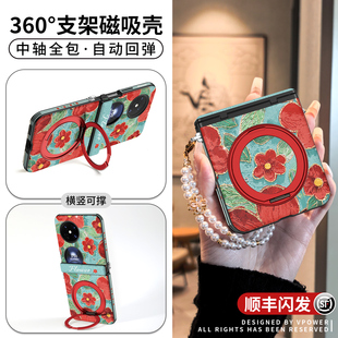 适用华为pocket2手机壳新款poket2优享版外壳小折叠屏中轴全包带挂绳pk超薄防摔网红时尚轻奢高级感packet套