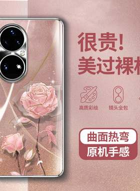 适用华为p50pro手机壳P60新款女全包防摔曲面屏不顶膜P50e高级感小众2026高端p40的网红爆款套挂绳保护套外壳