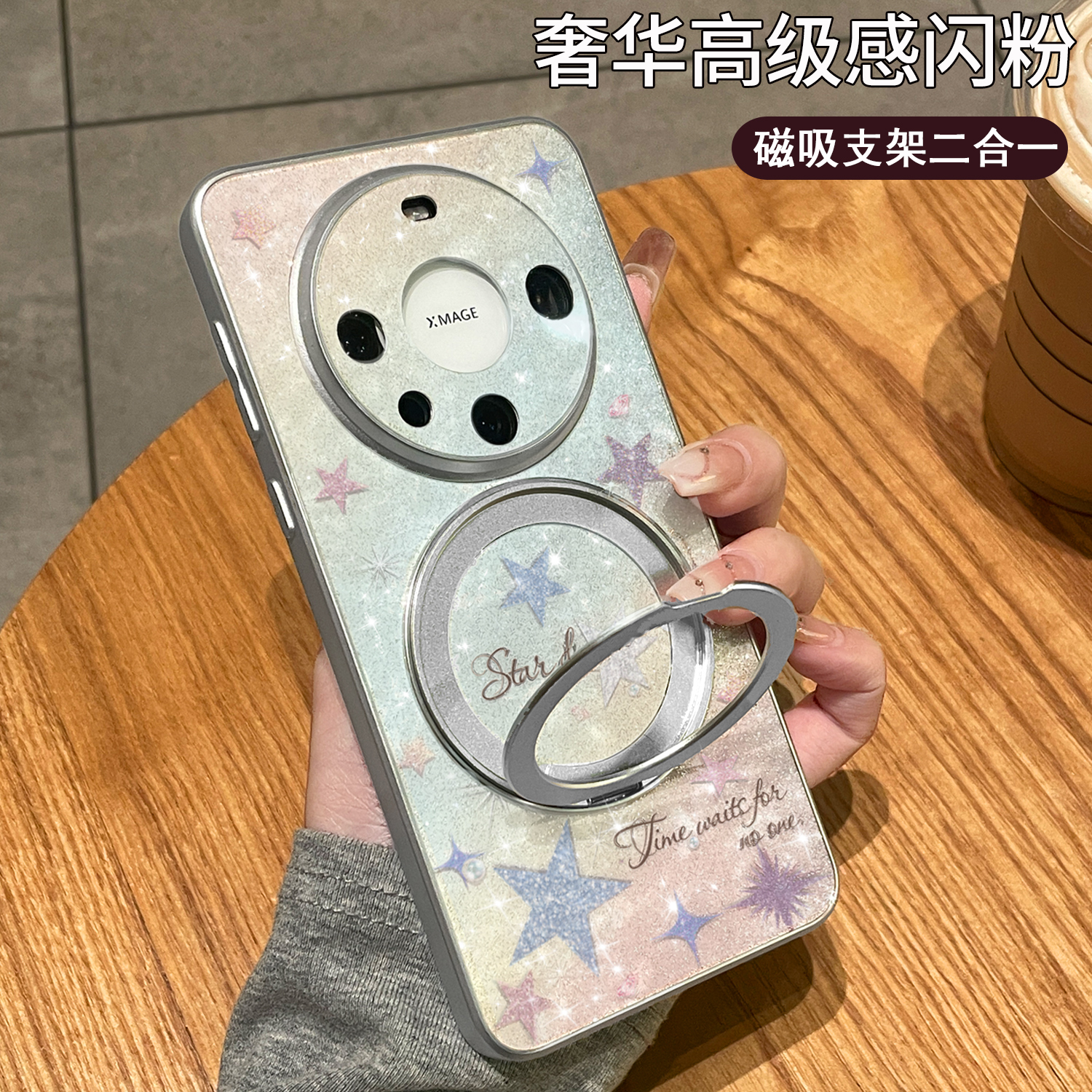 磁吸闪粉丨适用mate60pro外壳