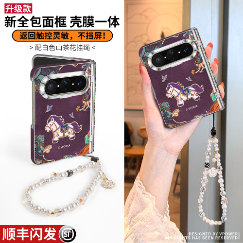 壳膜一体适用华为puraxmax手机壳新款pura典藏版x外壳中轴全包max阔折叠带挂绳prua超轻薄防摔pure高级敦煌马