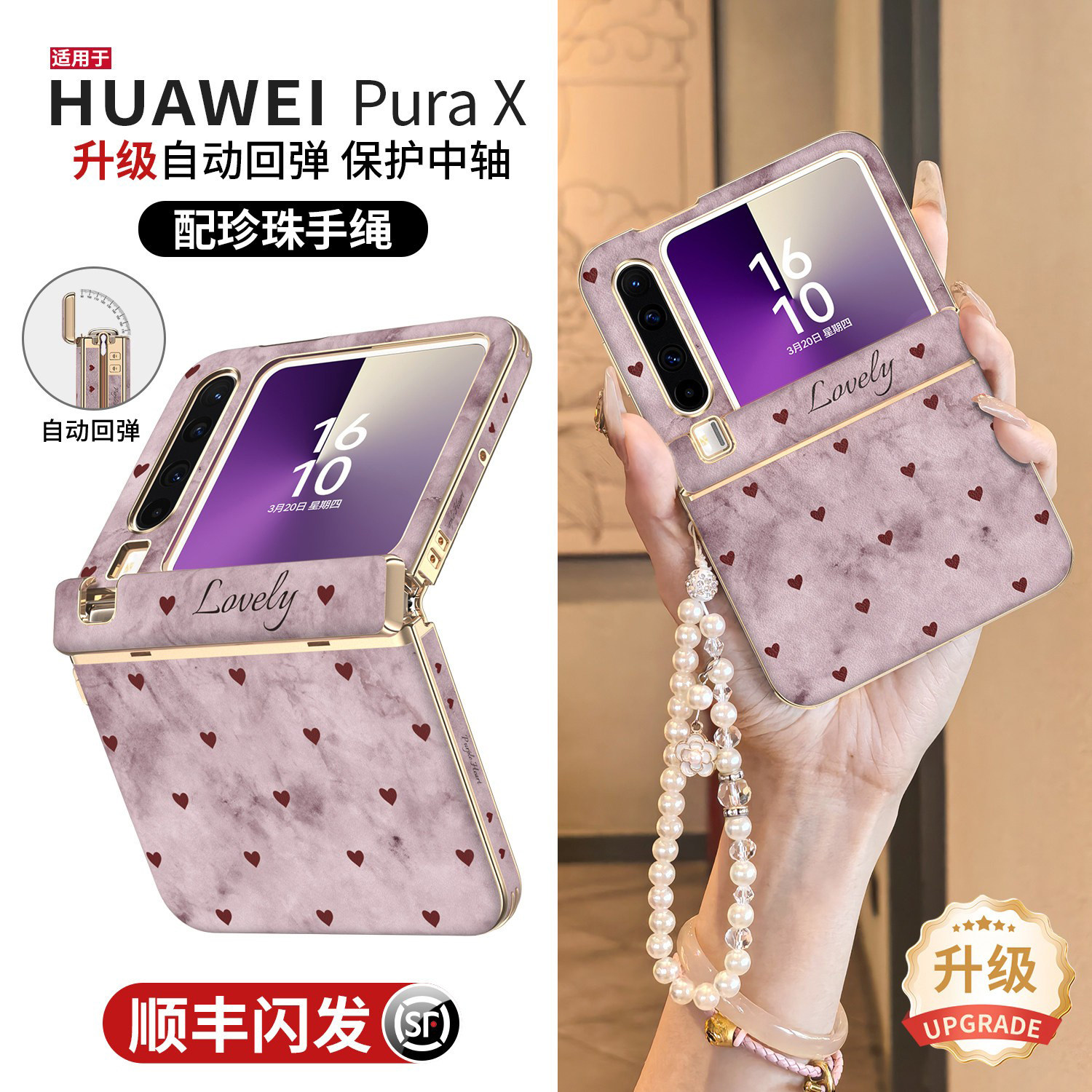 中轴全包适用华为purax手机壳pura典藏版x外壳新款prua阔折叠屏女带挂绳斜挎可背防摔超薄px高级感爱心pure套