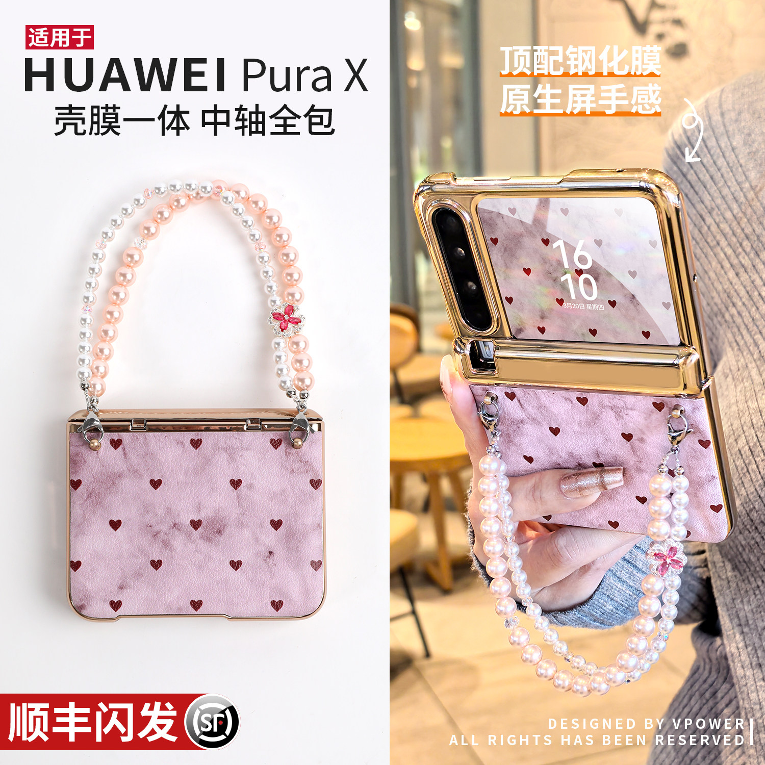 壳膜一体适用华为purax手机壳pura典藏版x外壳新款2026中轴全包小折叠屏prua挂绳防摔px高级感爱心pure保护套,3C数码配件,手机保护套/壳,淘宝优惠券,粉丝福利购,淘宝优惠卷