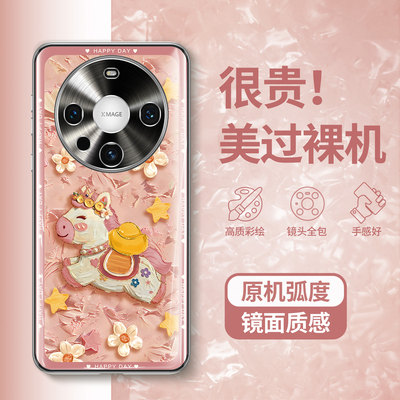 【曲面屏专用】高级油画小马外壳