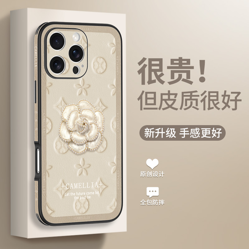 小红书爆款丨苹果16手机壳高端