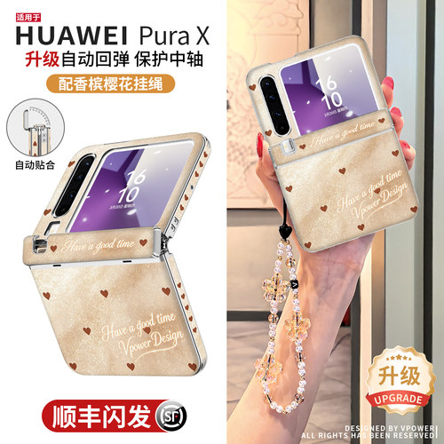 中轴全包！新款适用purax挂绳壳