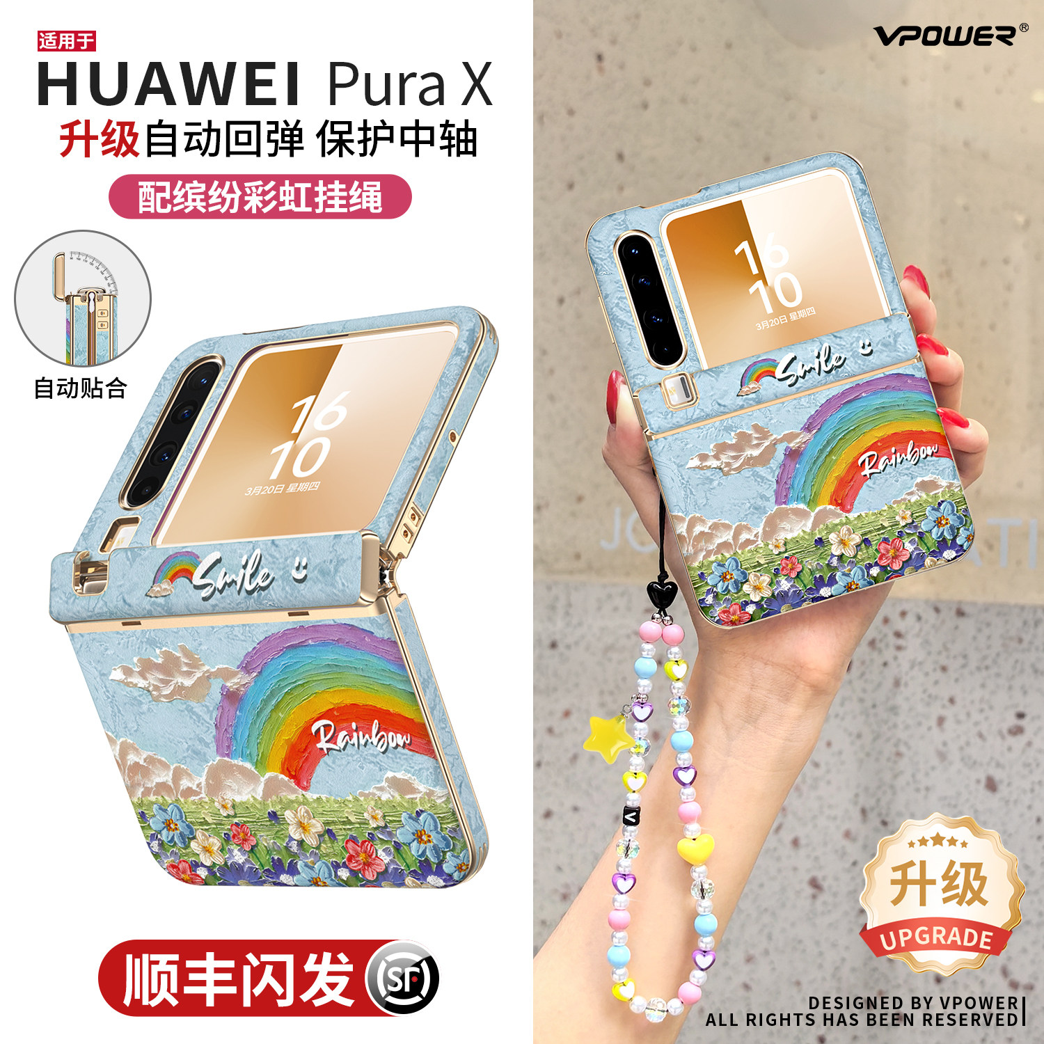 中轴全包适用华为purax手机壳pura典藏版x外壳2026新款春天多巴胺彩虹小折叠屏挂绳prua超薄防摔pure网红px套