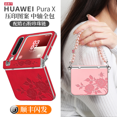 【压印工艺】purax中轴全包外壳