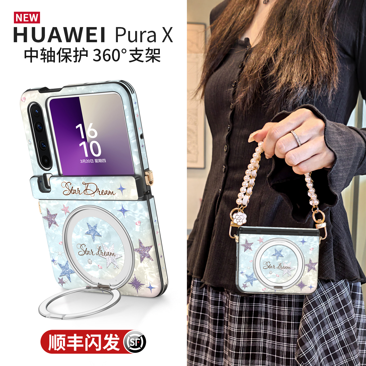 【360度磁吸支架】中轴全包外壳