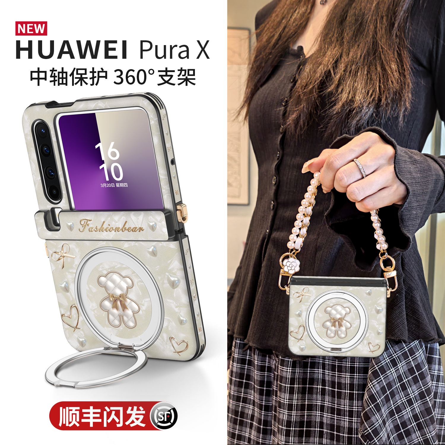 【秒变包包】360°磁吸支架壳