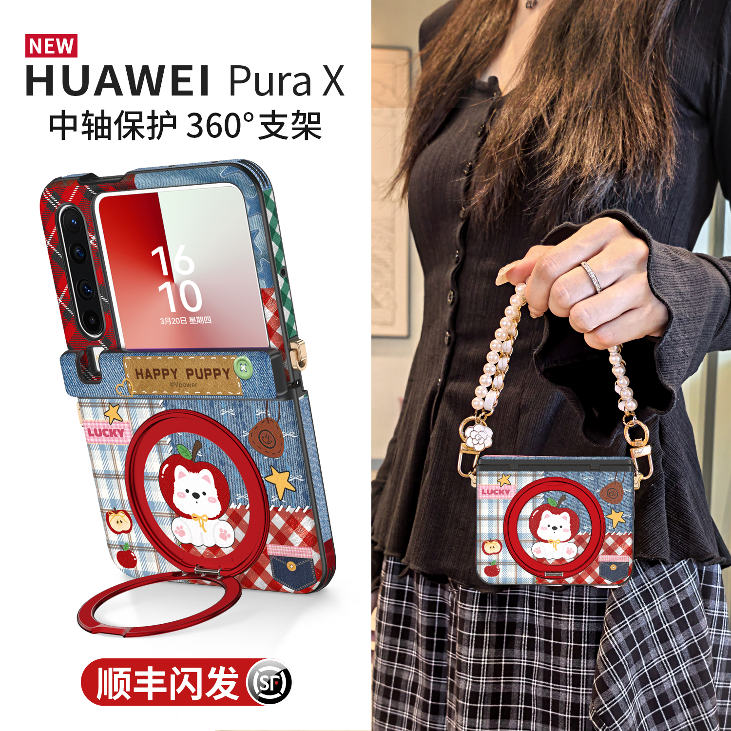 【360度磁吸支架】中轴全包外壳