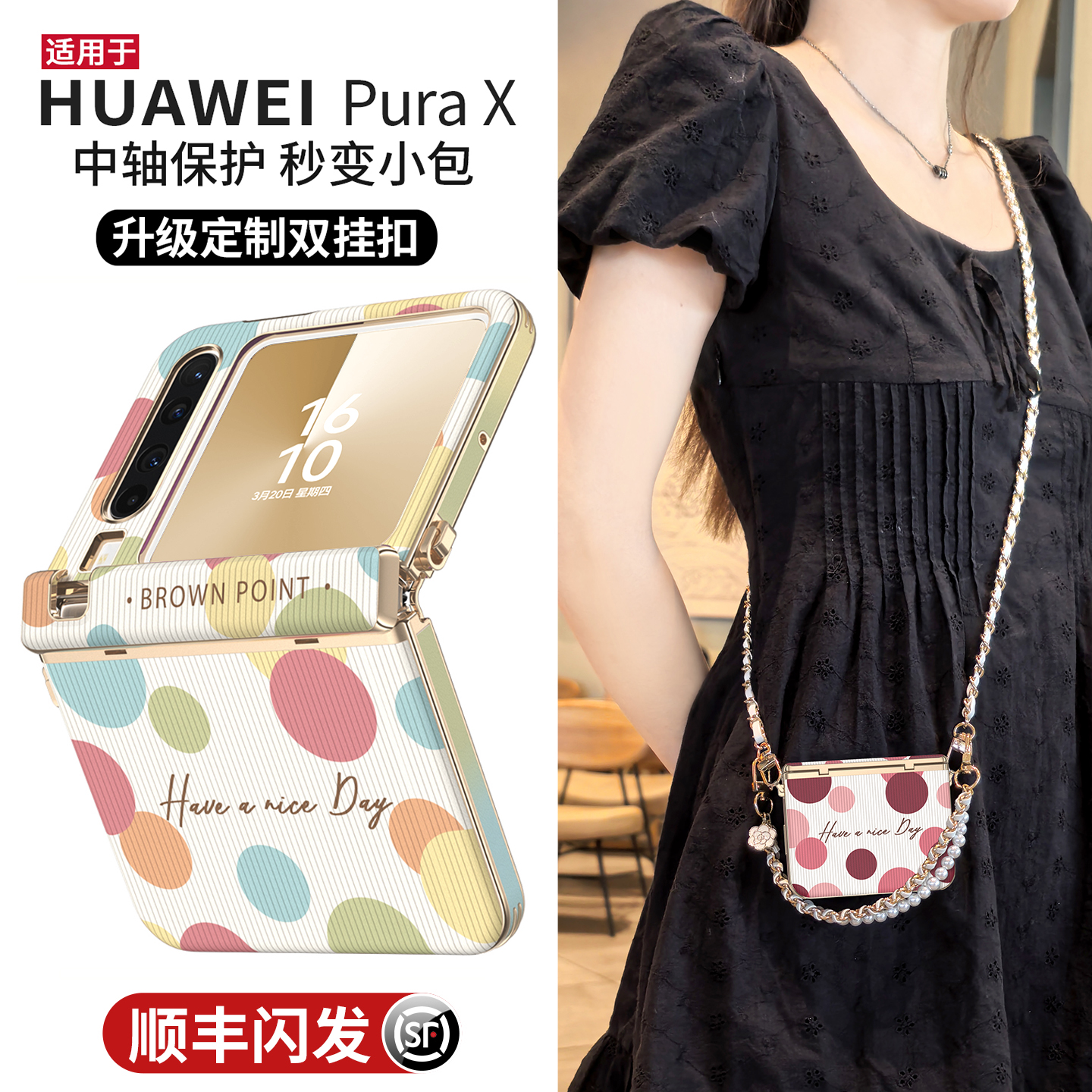 秒变斜挎包丨purax中轴全包外壳