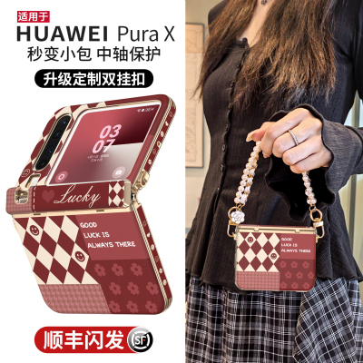 【秒变包包】PuraX中轴全包外壳