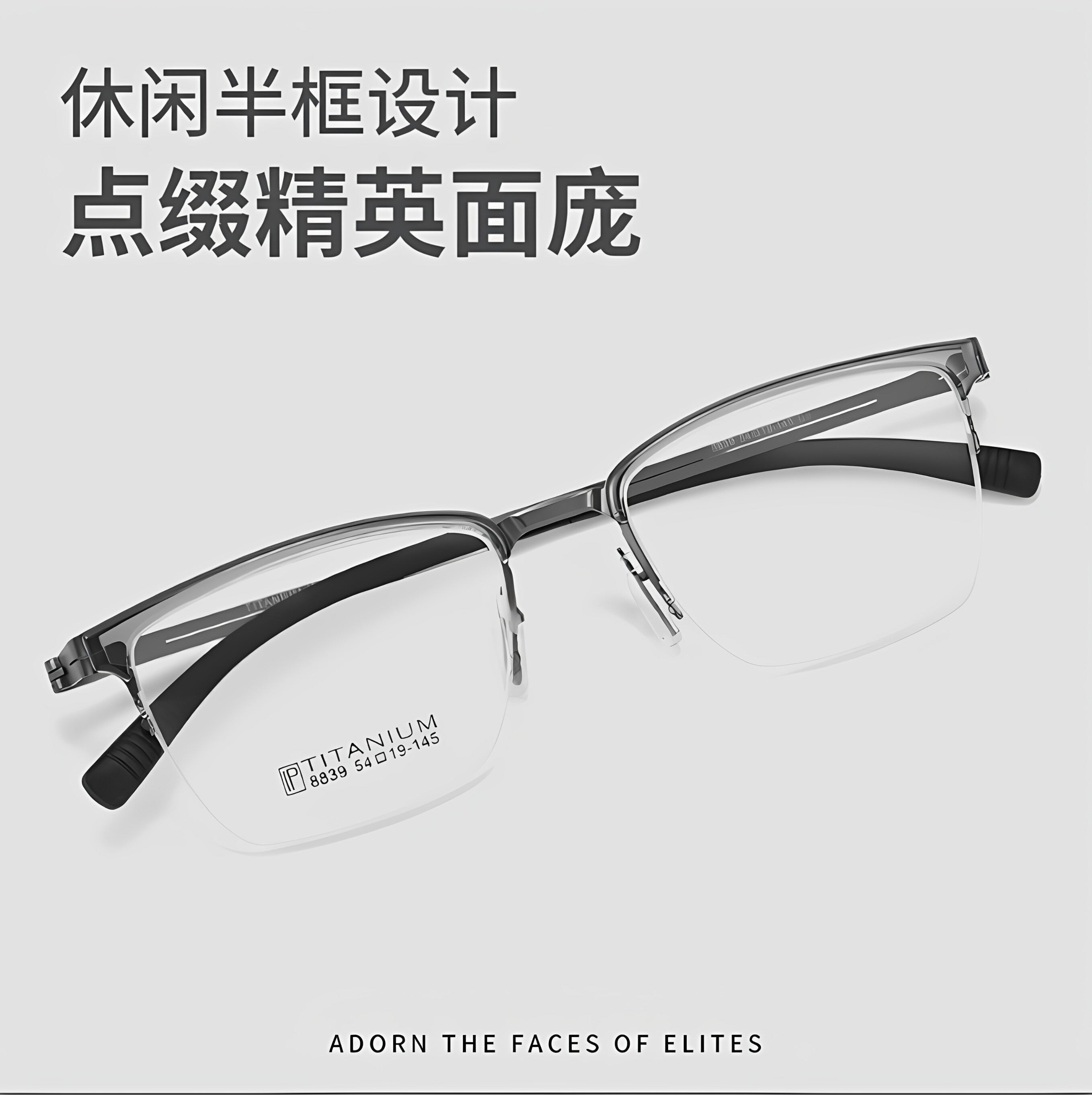 男超轻眉毛框高端商务眼镜斯文理工眼镜近视眼镜丹阳眼睛批发