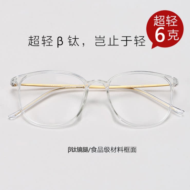 超轻纯b钛腿韩版眼镜框近视潮舒适男女款复古大透明光学镜架