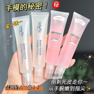 水蜜桃玻尿酸护手霜精华液女夏季 防干防裂 滋润补水保湿 小支便携装
