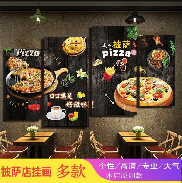 西餐厅牛排披萨店装饰挂画意大利披萨墙面背景壁画Pizza海报贴纸图片