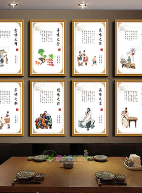中式风饭店墙面餐厅装饰画
