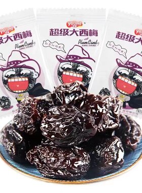 悠蜜超级大西梅独立包装称重