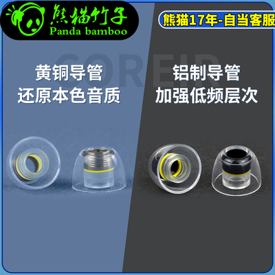 熊猫竹子Corei黄铜铝合金属导管