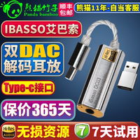 熊猫竹子 iBasso艾巴索DC03/04解码耳放type-c转3.5 适用小米华为