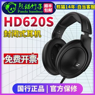封闭头戴式 森海塞尔官网HD620S 动圈耳机 SENNHEISER 熊猫竹子