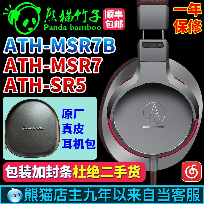 ÏÖ»õÈÕÐÐAudio Technica/ÌúÈý½Ç ATH-MSR7 SR5 MSR7BƽºâİÉúÈËÆÞ