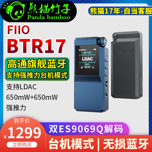 BTR17解码无损蓝牙耳放