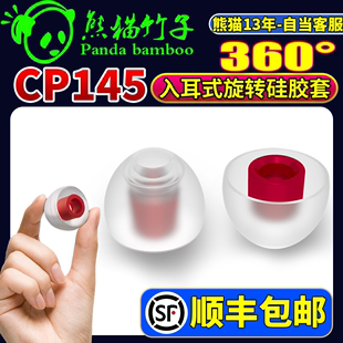 耳機塞 spinfit耳塞套sf套 哥套 耳機耳塞 入耳式 CP145 CP100