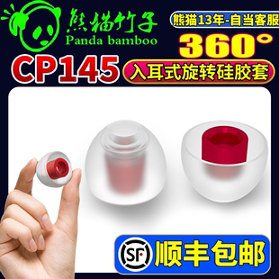 耳机耳塞 入耳式 CP100 spinfit耳塞套sf套 耳机塞 CP145 哥套