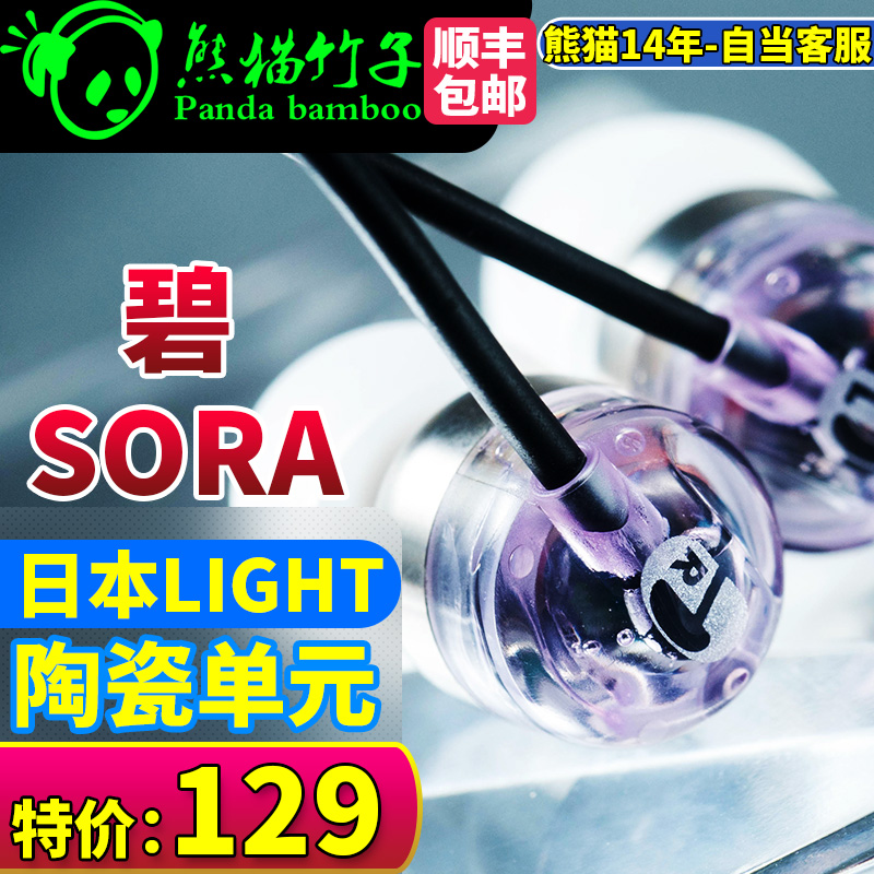 熊猫竹子日本碧SORALIGHT陶瓷