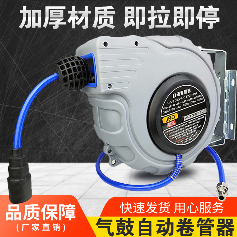 气鼓自动伸缩卷管器气泵风管汽修气动工具洗车美容25米气管回收器