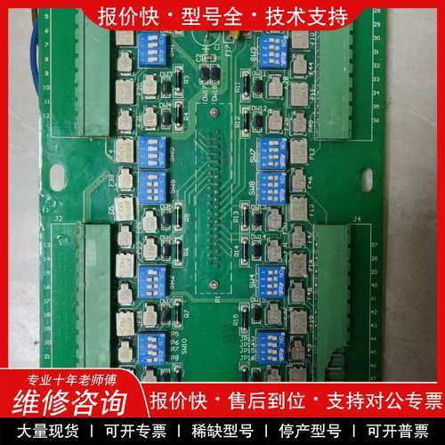 议价维修新华端子板 ccc2.908.279B 二手拆机 功能正常端