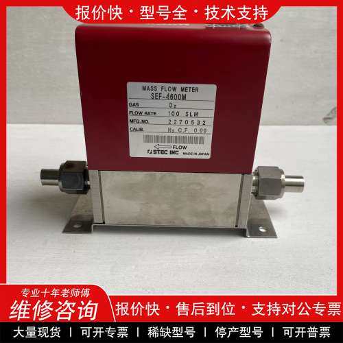 议价维修SEF-4600M 氧气O2 量程100SLM 现货实拍