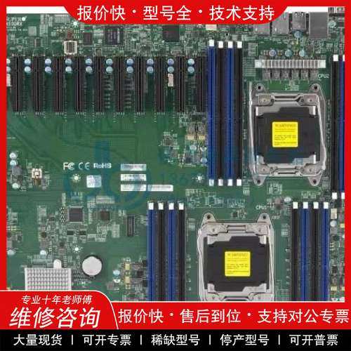 议价维修超微x10drx服务器主板 e5-2600v3v4处理器 d