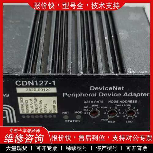 议价维修MKS DEVICENET PERIPL DEVIC