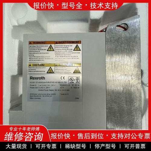 议价维修力士乐伺服驱动器，型号：HCS01.1E-W0009-A-0