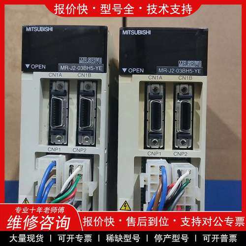 议价维修MITSUBISHI伺服驱动器MR-J2-03BH5-Y