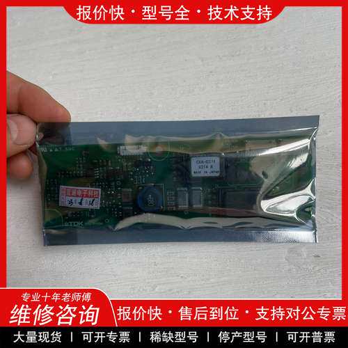 议价维修TDK PCU-P159A 高压条 全新原包装 现货实拍