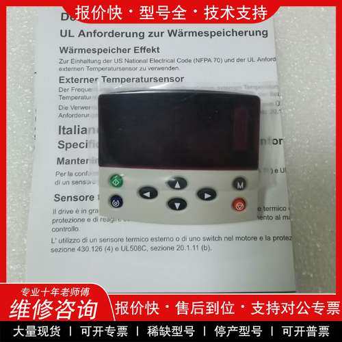 议价维修SM-Keypad操作面板，型号： SM-KEYPAD