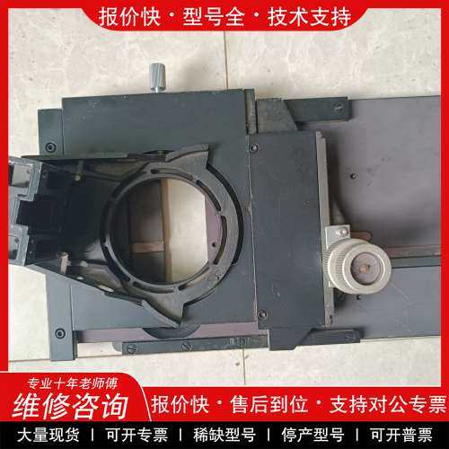 议价维修德国显微镜载物台 显微镜卖了还剩一个载物台 功能正常