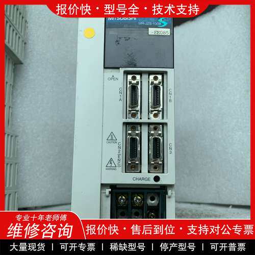议价维修驱动器 MR-J2S-100B-EE085实物图，功能完
