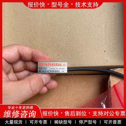 议价维修RGH24Z30F00A 雷尼绍读数头 全新原装 现货实拍